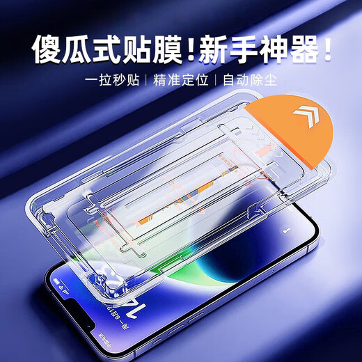 KOOLIFE 【两片】适用 苹果16ProMax钢化膜iphone16ProMax手机膜保护贴膜秒贴除防尘网听筒全屏幕覆盖玻璃