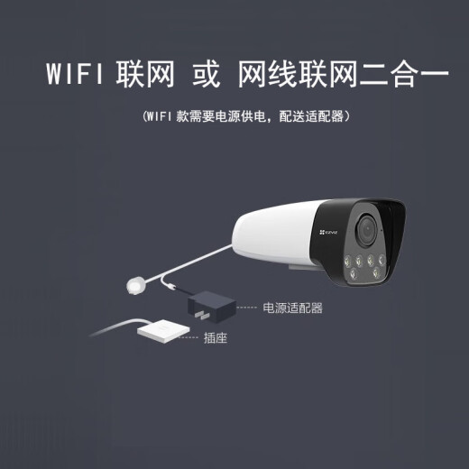 EZVIZ surveillance camera H5 wireless wifi home high-definition outdoor smart camera network camera infrared night vision waterproof mobile phone remote monitor POE camera wireless WIFI version [2 million high-definition sound pickup + infrared night vision] H5 contains 64G memory card