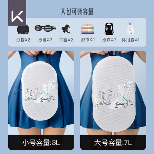 Keep Swimming Bag Waterproof Men's and Women's Fitness Washing Cosmetic Bag Portable Storage Large Capacity Portable Beach Bag Swimming Equipment Wave Blue 7L