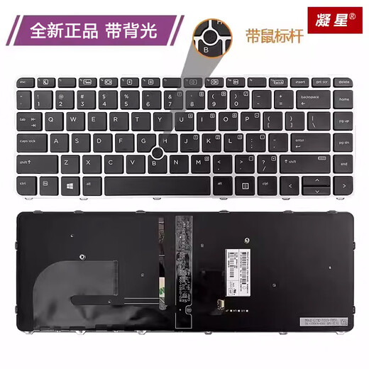 
Ji Litian custom-made 840 G3 840 G4 848 G3 745 G3 745 G4 keyboard HSTNN-I33C-4 brand new No backlight No mouse rod