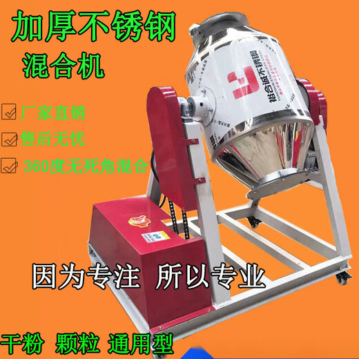 Dry powder mixer stainless steel drum mixer food medicine powder mixer premix seasoning powder mixer 600L (300kg) 380V