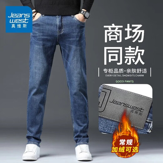 Jeanswest Wang Yibo endorses jeans for men in autumn and winter new style Tencel comfortable slim straight high-end trendy casual pants for men dark blue Tencel thick section 31 yards (2 feet 4) recommended 120-130 Jin Jin equals 0.5 kg