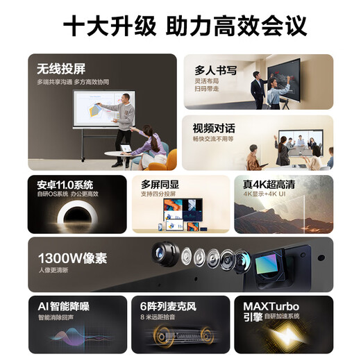maxhub new 65-inch video conference tablet all-in-one machine conference large screen all-in-one machine touch screen high-definition monitor electronic whiteboard blackboard teaching conference tablet writing project screen