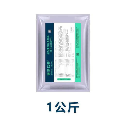 Multi-dimensional feed premix for other boars supplements vitamin nutrition to increase sperm breeding rate and extend service life. Weinuo Zhongyang 1kg/bag