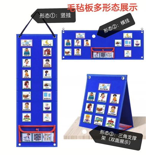 儿童视觉日程表多用毛毡教学挂板 计划安排图表 英语互动挂图教具 全套蓝色款1个板+卡片及配件