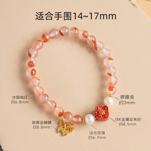 Baoxin Fanrui BOSFRU Bingpiaonan Red Bracelet Natural Authentic Women's 18k Gold Cinnabar Ruyi Butterfly Beaded Bracelet Birthday Gift Toy Inlaid with Ruyi Cinnabar Bingpiaonan Red Bracelet Bracelet Length 15cm