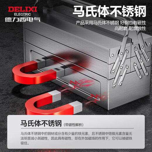 DELIXI ELECTRIC stainless steel tool box folding household multi-functional hardware vehicle-mounted iron sheet industrial-grade storage box double-layer small size