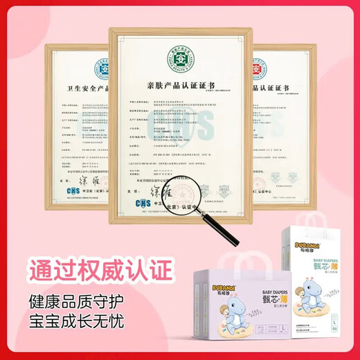 布班迪甄芯薄医护级魔术贴纸尿裤新生婴儿超薄干爽透气男女宝专用尿不湿 【魔术贴】纸尿裤S码120片