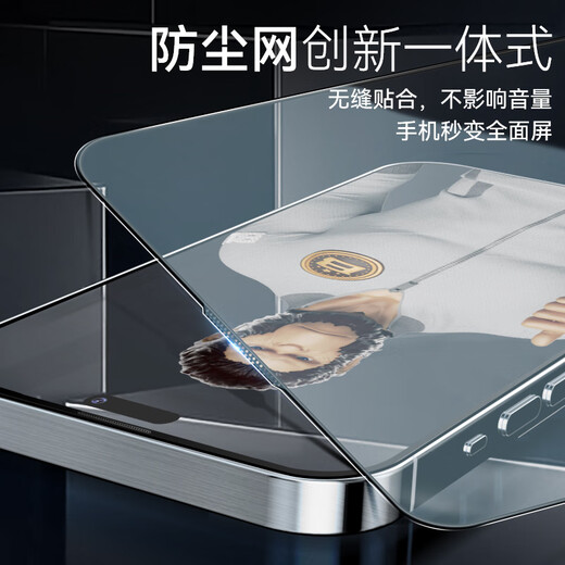 Mr. Lanxing applies to Apple 16promax tempered film iphone16promax mobile phone film earpiece dustproof film artifact high definition transparent mobile phone film