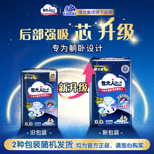 Dr.P night-time adult diapers XL 54 pieces (waist 90-140cm) buckle-type maternal diapers for the elderly