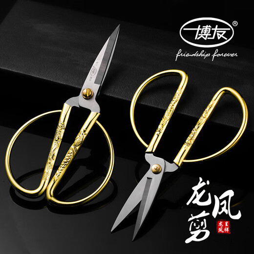 Shanghai Boyou Schere Haushalt Drache und Phönix Edelstahlschere zum Bandschneiden Hochzeit Retro Industrie Goldschere klein einfach kreativ Persönlichkeit klassische Haushaltsprodukte Lasergravur Geschenke Nr. 1 Gold (groß)