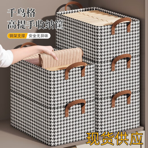 Xunliba Clothes Storage Box Home Foldable Fabric Organizing Box Wardrobe Clothing Large Capacity Storage Box Dormitory Storage Box Steel Frame Upgraded Houndstooth Storage Box Extra Large 47*28*20