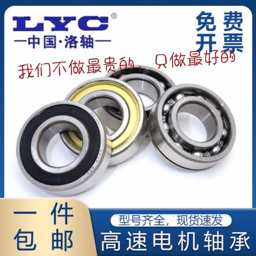 
Bearing 6200:6201:6202:6203:6204:6205:6206E-2Z:2RZ 6202: Iron cover: 3000 rpm high-speed bearing: single box