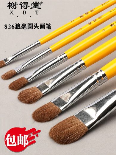 榭得堂狼毫水粉画笔826单支油画颜料笔画刷排笔水彩笔儿童彩绘压花笔套装圆头笔美术学生绘画套装成人初学 1#