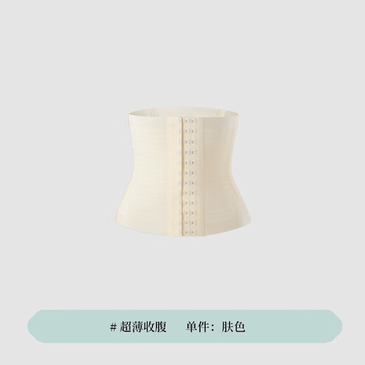 Cinturón de cintura sin marca Jindu (Jindu), Slello de cintura con forma de cuerpo de seda de hielo delgada de verano, cinturón de cintura con forma de vientre fuerte de las mujeres