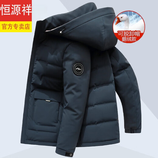 恒源祥男士羽绒服2025新款连帽可拆卸鹅绒服纯色商务休闲冬季保暖外套 9755黑色 中长款 175/92A L