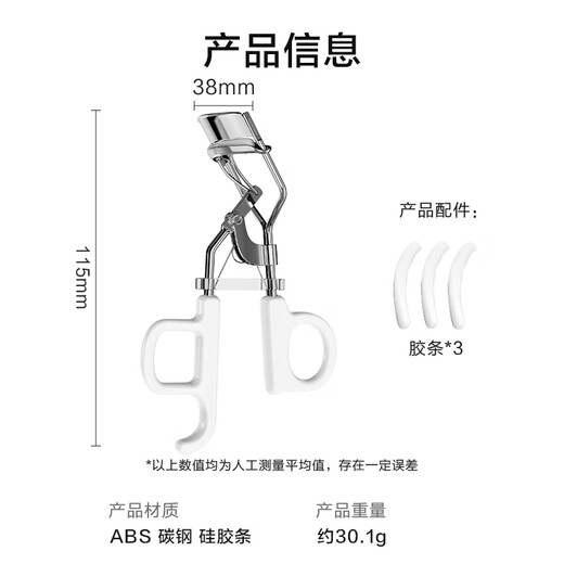 Made in Tokyo, Sunflower Eyelash Curler is a long-lasting curling local electric eyelash curler that does not damage eyelashes.