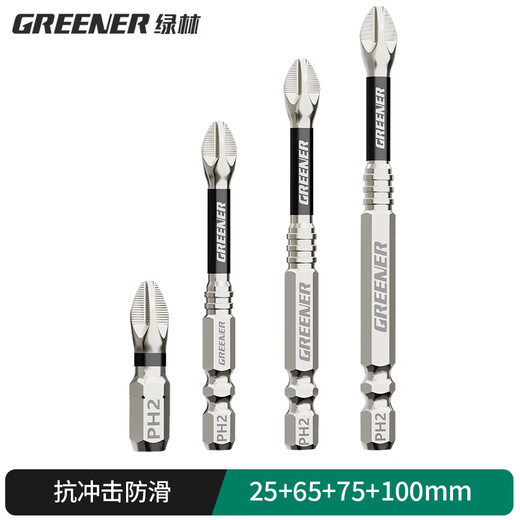 GREENER impact anti-slip cross bit strong magnetic super hard electric screwdriver household electric drill wind cape S2 screwdriver set