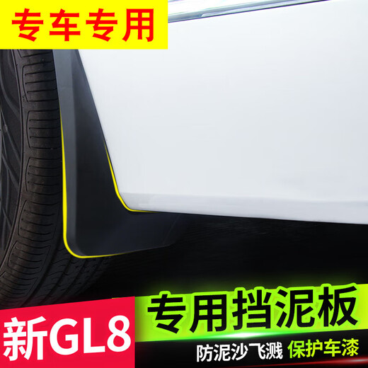Buick GL8 Fender 28t Avia Luzun 25s Automobile 653T Produits spéciaux ES ACCESSOIRES 652 Modification ES LUZUN 653T / 20 AVIA spécial [pas de standard] 4 pièces