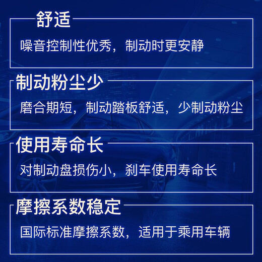博世刹车片后片适用长安悦翔V7逸动DT 0986T11153