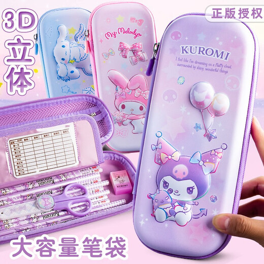 库洛米笔袋大耳狗文具盒美乐蒂立体幼儿园可爱铅笔盒女孩小学生笔盒儿童创意少女心文具 一正YZ9887美乐蒂立体笔盒