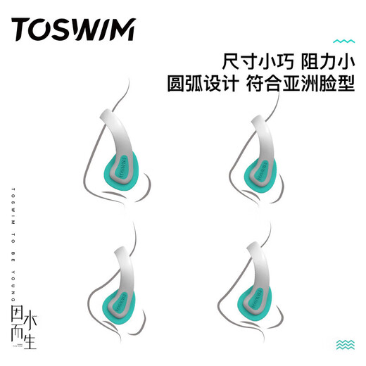 TOSWIM拓胜游泳鼻夹专业成人潜水防呛水防水防滑鼻塞 白沙浅滩