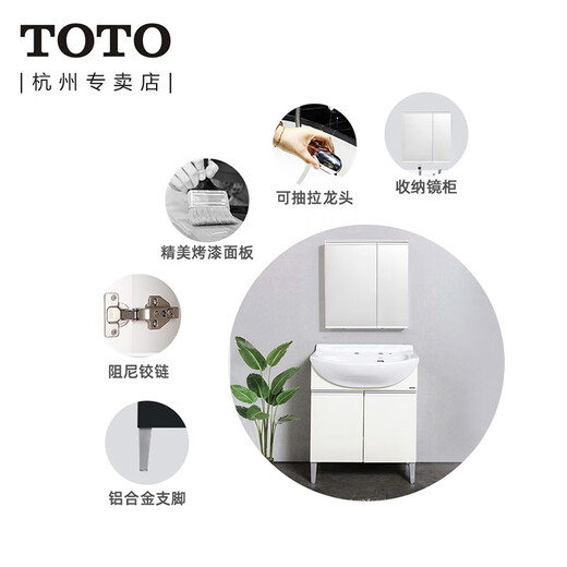 
TOTO bathroom cabinet combination ceramic integrated basin mirror cabinet set 75CM floor storage cabinet LDSW753W (06-B) bathroom cabinet + pull-out faucet + mirror cabinet with mirror lamp 75cm