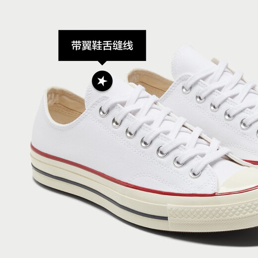 匡威（Converse）官方 宽版1970S帆布男女低帮休闲运动小白鞋162065C 常规鞋型/162065C 42