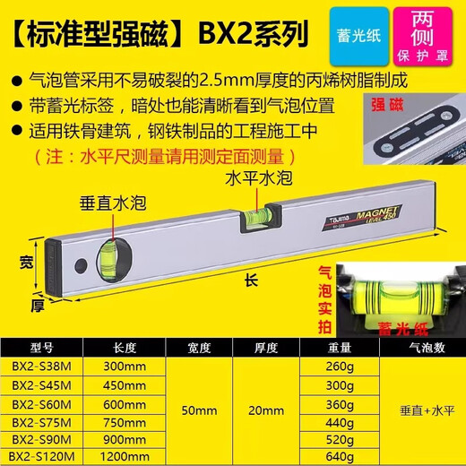 Tajima level high-precision extended heavy-duty aluminum alloy anti-fall imported ruler measuring ruler vertical ruler angle measuring ruler GH-60 heavy-duty 60 cm (3 lines)