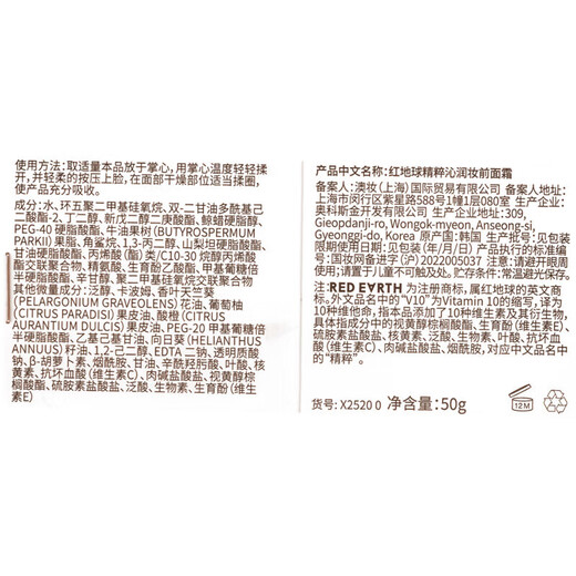 Red earth patch cream 15g + spray 50ml concealer dry skin long-lasting gift box