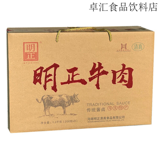 冠云明正1365河南特产 3.2斤太康马头清真五香黄牛肉熟食酱卤牛肉礼盒 100g加固礼盒(老味道牛肉*8袋