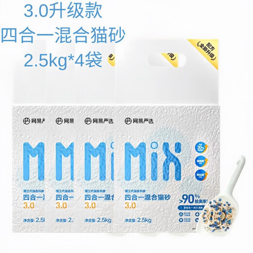 NetEase carefully selects Cat Litter 3.0 upgraded four-in-one dust-free high-efficiency clumping mixed cat litter that can be refilled with toilet swelling 3.0 mixed cat litter 2.5kgx4 bags