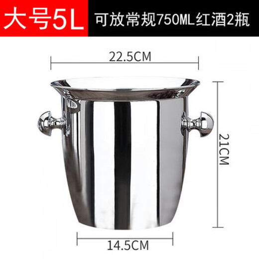 Mai Qixiang's creative thickened stainless steel red wine ice bucket for ice special champagne beer bucket bar ktv ice bucket commercial horn ice bucket /5L silver