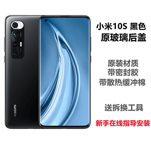 Suitable for Xiaomi 10 back cover original glass 10s mobile phone back cover original 10Pro tenth version battery cover Mi 10s back cover black new original