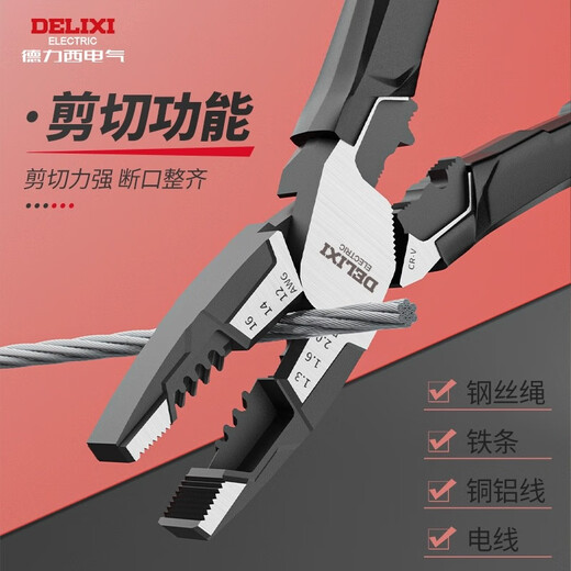 Delixi multi-functional pliers, household labor-saving wire pliers, universal vise, electrician special industrial grade