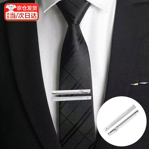 
Qianshengyuan tie clip men's formal wear silver tie clip fashionable simple metal collar clip business professional tie clip tie clip [2 packs]