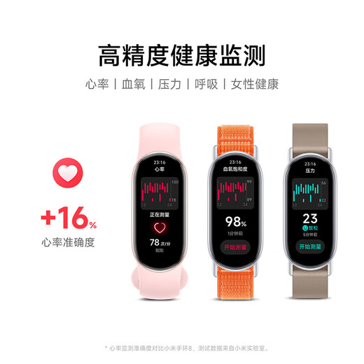 【9成新】手环9/9NFC版智能手环 蓝牙小手表二手原装正品米礼物 手环9 标准版黑色【无包装】