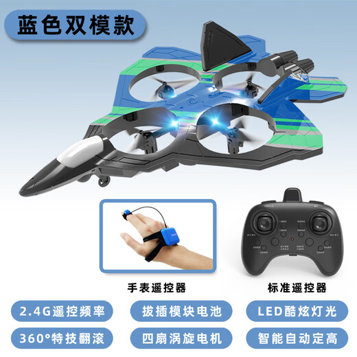 Schino Large Remote Control Fighter EPP Foam Quadcopter Height-fixing Anti-Fall Stunt Drone for Children Large Watch + Remote Control Fighter Blue Four Lithium Batteries