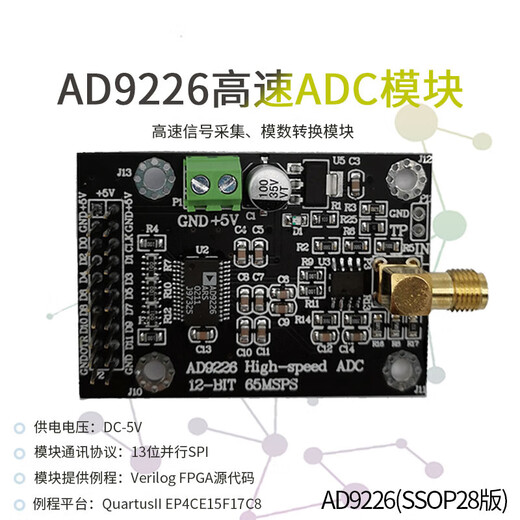 
Applicable to AD9226 module high-speed ADC 65M sampling Data acquisition Analog-to-digital converter FPGA development board supporting AD9226 (QFP48)