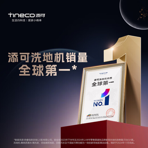 添可芙万Artist30S艺术家【0水渍0缠毛85℃除菌50min长续航】躺平家用洗地机吸拖一体自动清洗