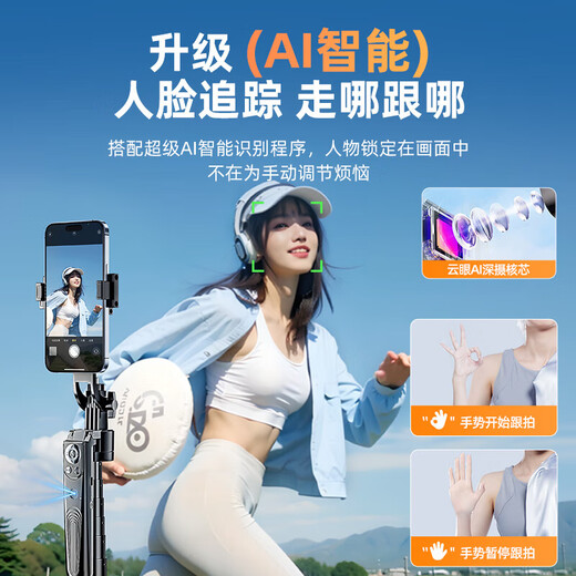 Difini【AI智能跟拍】云台自拍杆拍照神器手机通用360度旋转多功能智能人脸跟踪旅游直播vlog落地三脚架 【1.8米 标准版】AI智能一体式云台自拍杆