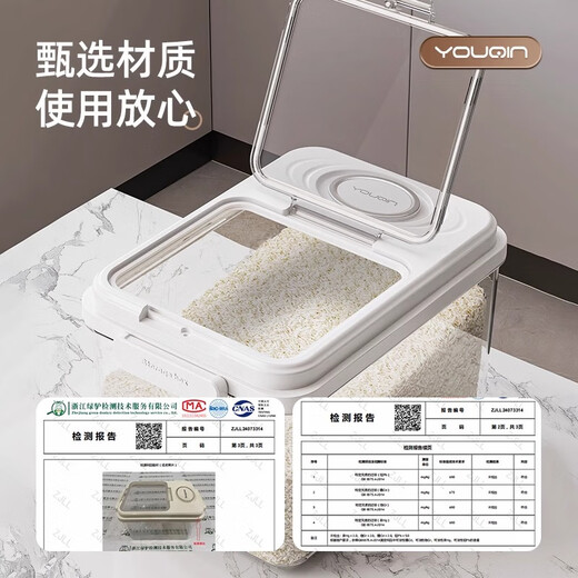 Youqin rice bucket sealed household insect-proof and moisture-proof rice box 2024 new rice storage box rice cylinder flour storage tank