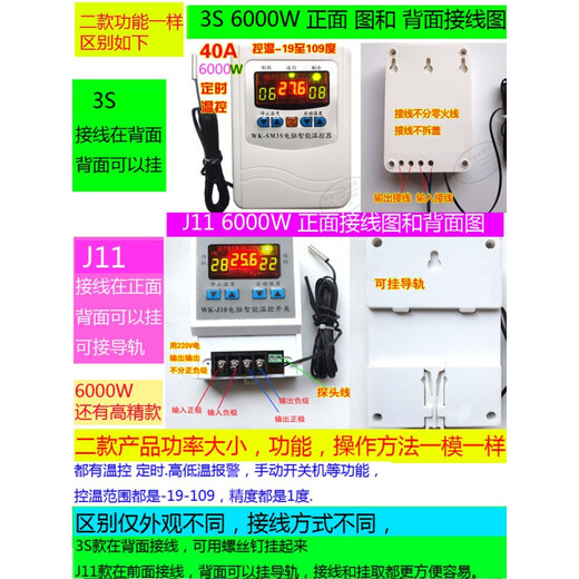 Thermostat 6000W High Power Temperature Controller Heater Fan Switch Freezer Climbing Pet Breeding Shed Pump 3S 6kW Timing Temperature Control + 10m Waterproof Cable