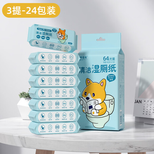 Shantou Lincun butt wiping, wet wipes, girls' toilet paper, portable small pack toilet paper, special for pregnant women's private parts, mini cleaning toilet paper, 3 packs/24 packs