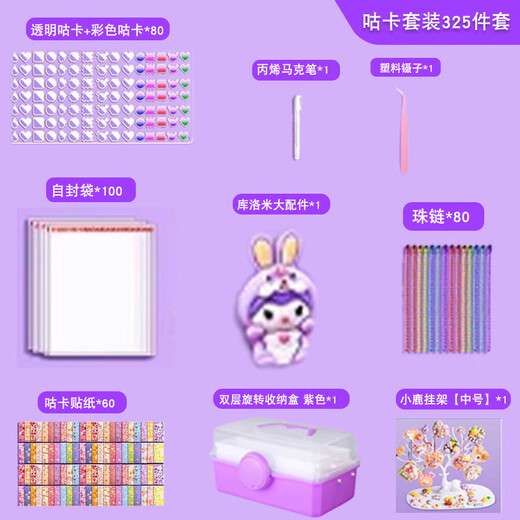Danmi Qiguka Aufkleber Set Kinder Mädchen DIY Handgemachte kreative Geschenkbox Mädchen Haus Spielzeug Geburtstagsgeschenk