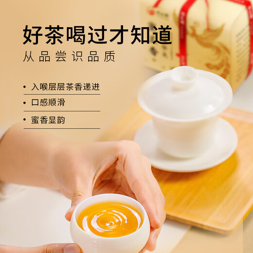 正山顶乌龙茶凤凰单枞蜜兰香一级125g足火浓香纸包单丛茶叶冷泡茶