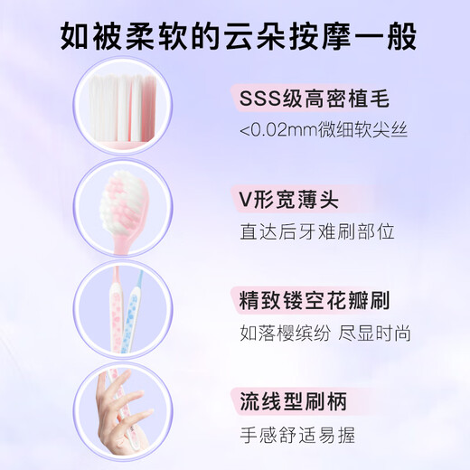 舒客肖战同款买2送1专效特护成人软毛牙刷2支装柔软护龈家用小刷头