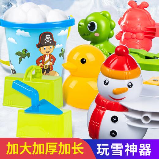 Jianxiong children's snowball clip toys outdoor snow clip little duck clip snowball artifact build snowman snowball fight equipment tool medium size duck 753