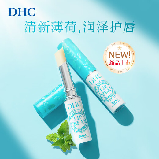 
DHC plant fragrance lip balm (mint flavor) 1.5g lip balm for men and women moisturizing, refreshing, non-stick and greasy