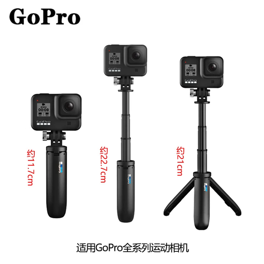 GoPro12原装手持杆自拍杆SHORTY三脚架迷你支架go pro11max10配件 GoPro12/11/10/9使用旅游套装